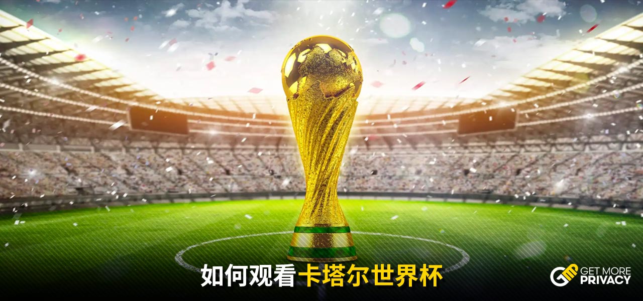 从与曼联的